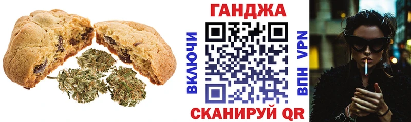 Печенье с ТГК конопля  omg зеркало  Новый Оскол 