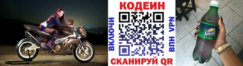 Кодеиновый сироп Lean напиток Lean (лин)  Новый Оскол 