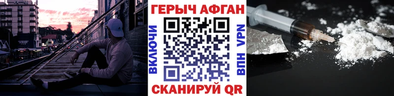 ГЕРОИН Афган  kraken ССЫЛКА  Новый Оскол 