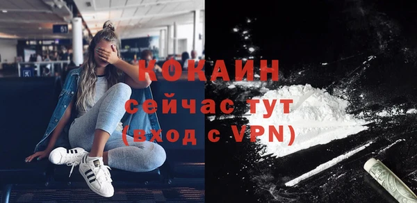 кокаин VHQ Бородино