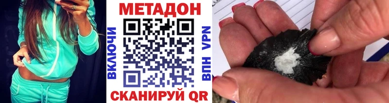 МЕТАДОН белоснежный  Новый Оскол 
